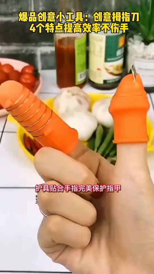 爆品创意小工具 拇指园艺刀 干农活,采摘蔬菜水果b备,4个特点 农场