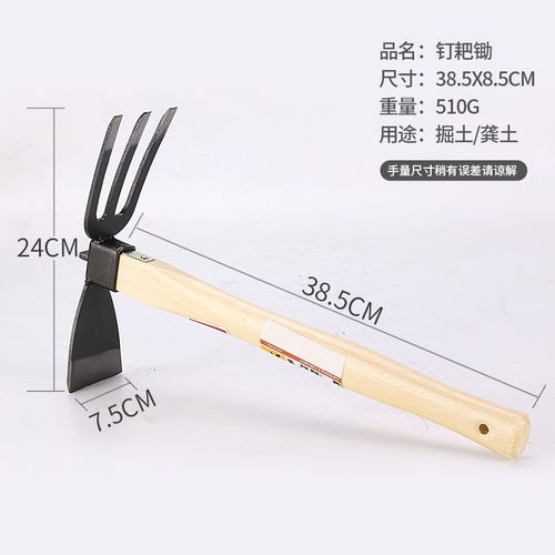 园林户外耙子农用园林园艺工具钓鱼除草锄草种菜短木柄农具小锄头